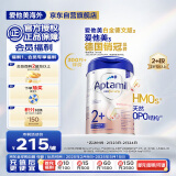 爱他美（Aptamil）德国白金版HMO 幼儿配方奶粉2+段 (2岁及以上) 800g 德爱白金