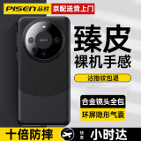 品胜小时达【热销金榜TOP1】适用华为mate60pro手机壳mate60pro+素皮镜头全包非凡大师超薄防摔男女款 【雅丹黑】镜头全包丨真皮质感丨0指纹 mate60