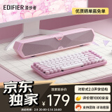 漫步者（EDIFIER）M30 Plus 电脑音响音箱 家用桌面台式机笔记本游戏音箱 樱粉 情人节礼物