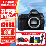 佳能（Canon） EOS 5D Mark IV全画幅单反相机  5d4高端专业数码4K高清视频 5D4机身【拆单机 不包含镜头】 官方标配【不含内存卡基础配件 推荐加购套餐】