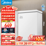 美的（Midea）100升低霜家用冷柜冷藏冷冻省电小型冰柜母乳保鲜单门冰箱BD/BC-100KMD(E)以旧换新