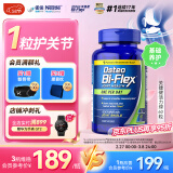 Osteo Bi-Flex关捷健氨糖软骨素钙片活力绿60粒维骨力  骨维力中老年关节保健品