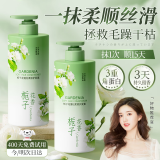 初蔓护发素女防干枯毛躁头发滋养柔顺发膜护发精华持久留香男士润发乳 【大牌同香】栀子香护发素850ml 角蛋白洗护套装控油蓬松修复烫染