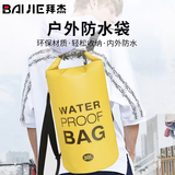 拜杰（BJ）潜水包防水背包漂流溯溪浮潜包游泳收纳袋耐磨双肩包 黄色10L（单肩带）