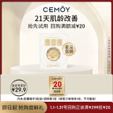 cemoy21天胶囊精华3粒