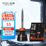 【开学必备】优尚(OASO)自动吸墨钢笔礼盒 返回舱 黑色墨水 钢笔0.38mm六一儿童节礼物男女生日礼物