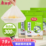 美丽雅 保鲜膜套300只松紧口大小通用食品级家用一次性保鲜罩套碗罩