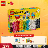 乐高（LEGO）积木拼装11042 创意欢乐积木盒男孩女孩儿童玩具生日礼物