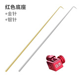 仓吉挡针竞技摘钩器钓鱼护取鱼器鲫鱼竞技挡针黑坑台钓摘勾器垂钓配件 红色底座（金针+银针）/3.0mm