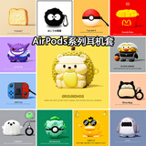 京苑 适用于AirPods Pro二代保护套airpods4苹果耳机套1/2/3代卡通蓝牙壳一二三代硅胶防摔保护壳 【榴莲 刺猬】+挂钩 AirPods 3(第三代)保护套