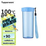 特百惠（Tupperware）莹彩430ML塑料杯 男女学生便携运动水杯子户外家用办公 水晶蓝