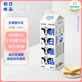 朝日唯品无调整牛乳950ml  低温冷藏鲜牛奶 自有牧场营养早餐牛奶