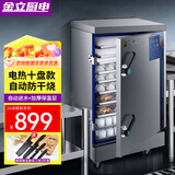 金立厨电商用蒸饭柜蒸饭车电蒸箱蒸炉蒸锅蒸包子蒸馒头米饭厨房食堂蒸饭机 电热大10盘（约160人）220V/380V