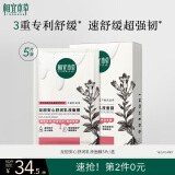 相宜本草龙胆安心舒润乳液面膜26g*5片（舒缓干燥泛红修护）护肤品