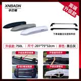 辛巴顿2026新款正品车顶行李箱超薄大容量通用轿车SUV越野车顶箱架横杆 高端升级款750L车顶箱+静音横杆