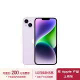 Apple/苹果 iPhone 14 Plus (A2888) 128GB 紫色 支持移动联通电信5G 双卡双待手机