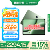 一加平板 Pro【政府补贴15%平板】12.1英寸平板电脑 8GB+256GB 卡其绿 办公游戏学习OPPO平板