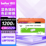 得印crg329墨粉适用佳能（Canon）LBP7010C硒鼓LBP7018C打印机墨盒 红色