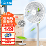 美的（Midea）电风扇落地电扇台式桌面台扇办公室宿舍低音空气循环扇电扇落地扇七叶 台地两用 【金榜单品】台立两用SAF30AC