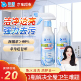 沫檬浴室清洁剂卫生间瓷砖去黄除垢马桶抑菌去污多功能全屋清洗剂2瓶