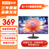 联想（Lenovo）显示器电脑显示屏19.5/21.5/24.5/27英寸异能者系列微边框高清办公游戏设计监控显示器 【19.5英寸】双显示接口/可壁挂/75Hz 商务办公采购