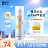 RE:CIPE玥之秘水晶防晒喷雾220ml沙滩海边全身防晒霜清爽男女军训SPF50+ 