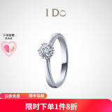 I Do 求婚钻戒 Destiny系列18K金六爪钻石戒指女情人节礼物 12号/18K金/18分/定制/改圈±2