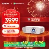 爱普生（EPSON）CH-TW5750【5700升级款】3LCD家庭影院智能投影仪（2700lm高亮度  原生1080P）