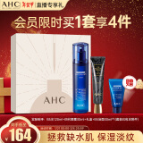 AHCB5臻致舒缓水乳玻尿酸护肤品套装(水+四代眼霜) 新年礼物送女友