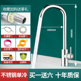 九牧王（joxod）厨房水龙头冷热水二合一洗菜盆洗碗池家用304不锈钢单冷洗手龙头 【圆体小湾】【304单冷】送80cm