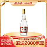 汾酒黄盖玻汾 清香型高度白酒 53度 475ml 单瓶装  纯粮酒 年货送礼