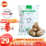 潮兴记汕头牛筋丸250克 火锅食材手打丸子 95%牛肉牛筋含量 不含猪肉