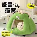 喵仙儿猫窝冬季保暖封闭式猫屋猫咪睡觉毛绒幼猫四季通用狗窝用品 中号