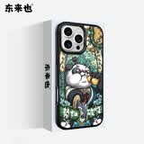 东来也「势如破竹」鎏金工艺适用苹果16ProMax手机壳新款防摔iPhone16ProMax高级国潮原创2024磁吸外壳