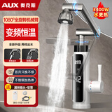 奥克斯电热水龙头不锈钢快速加热厨房小厨宝家用即热式电热水器下进水冷热两用 【变频恒温白】+升级机械臂+漏保