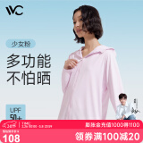 VVC成毅同款防晒衣服女冰丝凉感透气防紫外线披肩城市轻户外短外套