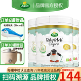 宝贝与我【首单减X元】丹麦Arla阿拉baby&me白金版A2有机原装进口婴儿奶粉 【A2系列】2段*3罐【27年7月】