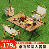 诠巷 户外折叠桌椅套装克米特蛋卷桌便携车载金属野餐桌子ZDZ-36 一桌（90*60cm）+2把加厚中号椅