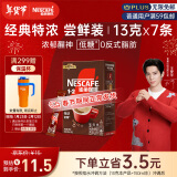 雀巢（Nestle）咖啡粉1+2特浓速溶三合一尝鲜装冲调饮品7条91g王安宇推荐