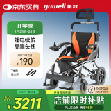 鱼跃(yuwell)电动轮椅车D210BL老人家用医用折叠轻便智能代步车锂电池