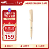 凌美（LAMY）钢笔签字笔 生日节日礼物学生成人练字文具 德国进口 狩猎系列限定款墨水笔 奶油白浅咖 EF0.5mm