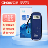 贝朗艾爽 胰岛素随身携带冷藏盒 医用冰袋 带温度显示 送冰袋 1件/盒