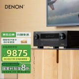 天龙（DENON）AVR-X3800H功放家庭影院9.4声道AV功放机发烧级大功率进口8K杜比全景声DTS:X  Auro3D蓝牙WIFI黑色