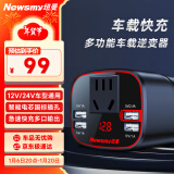 纽曼（Newsmy）车载逆变器12v转220v点烟器转换器电源插座车载插头150W大功率