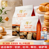 金像牌高筋面粉 面包粉烘焙原料小麦粉面包机吐司披萨粉适用 2.25kg+500g