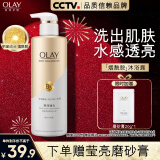 OLAY玉兰油烟酰胺沐浴露 莹亮透光500g 香氛滋润保湿 男女士通用