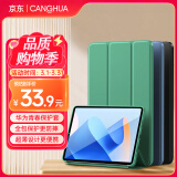 CangHua 适用华为MatePad11保护套2023款 HUAWEI MatePad 11英寸保护壳平板电脑超薄全包防摔皮套 绿