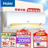 海尔（Haier）空调1.5匹挂机变频新一级 速冷暖 独立除湿内外机自清洁卧室WIFI智控静音防直吹家用壁挂卧室空调 大1匹 一级能效 【年度新品】独立除湿-静音