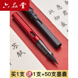 六品堂小楷软笔钢笔式毛笔狼毫笔头套装初学书法软头笔便携可加墨科学新毛笔自来墨秀丽笔勾线画画软毛笔 磨砂黑(+同款1支+50支墨囊) 钢笔式毛笔(含吸墨器)