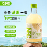 汇多滋甄蔬甄果nfc果汁100%纯果汁NFC饮料整箱玻璃瓶多口味325ml NFC西柚汁325ml*6瓶